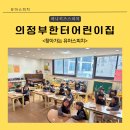 한터어린이집 이미지