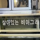 차콜그릴산꼼장어 이미지
