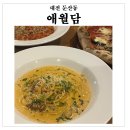 애월담 둔산점 네이버블로그