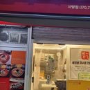 빨개라면