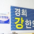 대정한의원 티스토리