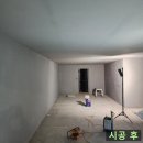 우산리 | 벽면 천장 퍼티 및 도장 작업