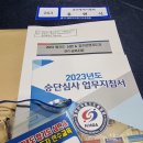 합기도나르샤 네이버블로그