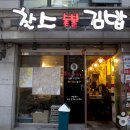 수김밥 - 서구 도산로 8 | 수김밥
