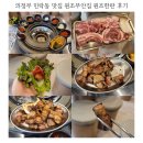 원조부안집 | 의정부 민락동 맛집 원조부안집 원조한판 후기