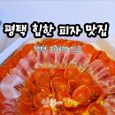 어바웃피자&비어 이미지