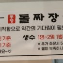 통영돌짜장