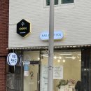디어유네일 - 구미시 선산중앙로 47-2 | 디어유네일