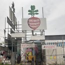 송화떡방앗간