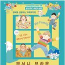 전남도립국악단 토요가무악희 시즌2 그린국악 제926회 이미지