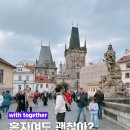 이정여행사 | 2030 유럽 세미패키지 좋은 동행들과 함께 여행한 실제 후기!