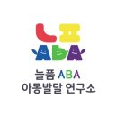 늘품아이