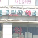 웰빙프라자약국 네이버블로그