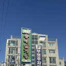 동래삼계탕 | 동래맛집 원조삼계탕 배종관삼계탕 주차 웨이팅 가격 후기