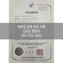 행정사합동사무소 서로 여의도본점 이미지
