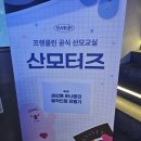 손바느질 애착인형만들기 | 프랭클린 산모터즈 3기 4회차 모임 손바느질 애착인형 만들기