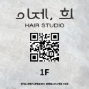 이재희미용실