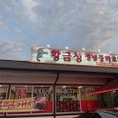 황금성(언양) 이미지