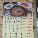 들녘추어탕 이미지