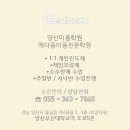 예다움학원 - 평택시 비전3로 26 | 예다움학원