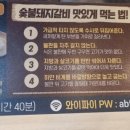 명륜진사갈비(목포하당점) 이미지