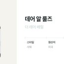 레어데어