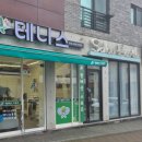 왕배산 체육공원(체육2호) | 왕배산 테니스코트 옆 스트링샵(체육사) A+ 왕배산 스포츠에서 라켓수리했습니다.