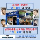 개성시대헤어숍