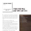 (주)신화에너지 이미지