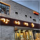 강남면옥(성수점) 이미지