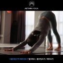애트라요가