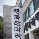 행복한마라탕 본점 이미지