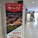스시노칸도배곧점 | 시흥정왕동맛집 배곧초밥맛집 스시노칸도 배곧점 다녀온 후기