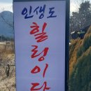 산출건행 10년을 돌아보니 ㅡ 산전수전 희로애락 제행무상 이미지