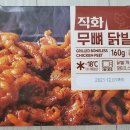 다시닭발 이미지