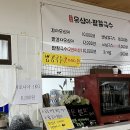 주가네옹심이 이미지