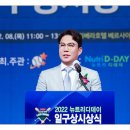 뉴트리디데이