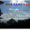 10/28(일) [마테호른]님 주최 영남알프스 가지산 학심이골 단풍산행~후기~잊을수없어요~ 이미지