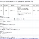 (주)신우엔지니어링 Daum카페