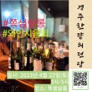쪽샘살롱