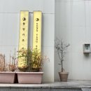 동양경양식 | 창원 상남동 돈까스 맛집 동양카츠