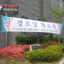 리가아파트경로당 이미지