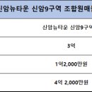 신암2천 이미지