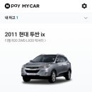 MYCAR SERVICE 이미지
