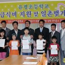 대전유평초교 이미지