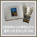 멍멍하누 이미지