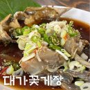 대가 | 군산게장하면 여기! 대가 꽃게장 후기
