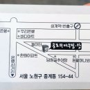 공포의아구찜ㆍ탕