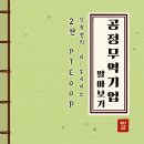 피플스페어트레이드 협동조합 이미지