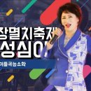 🌈부산기장멸치축제#가수성심이 이미지